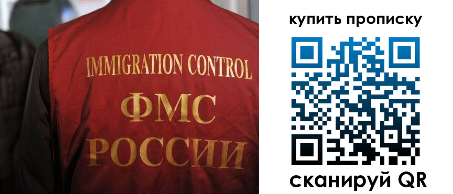 прописка 2025 в Урайе
