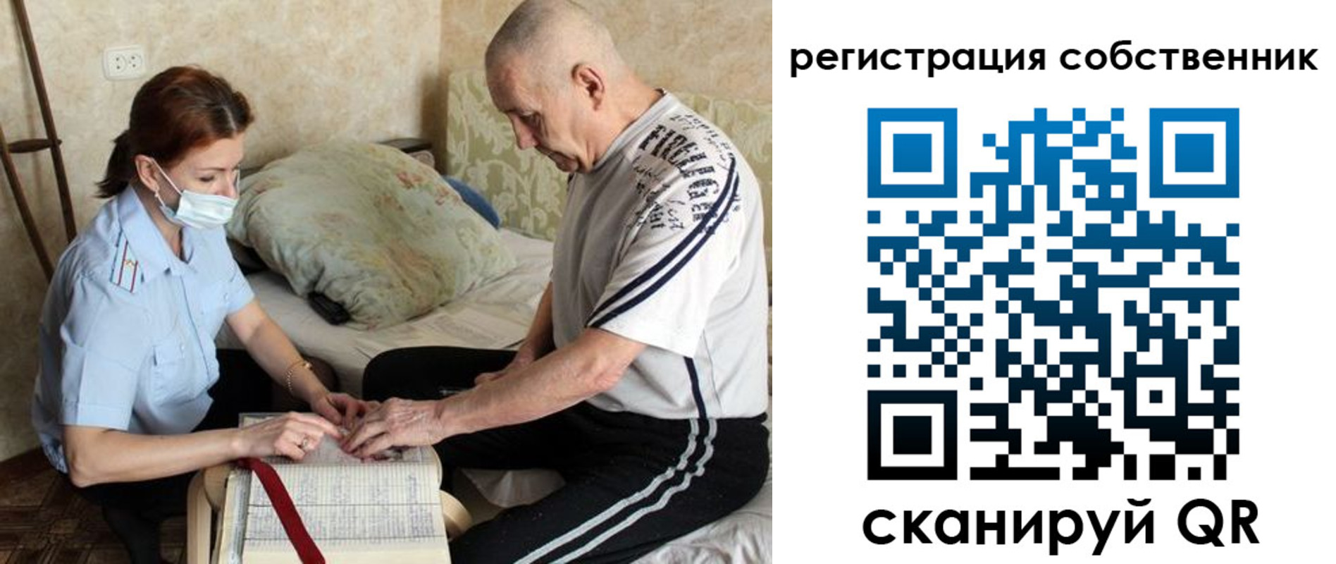 временная регистрация поиск в Урайе