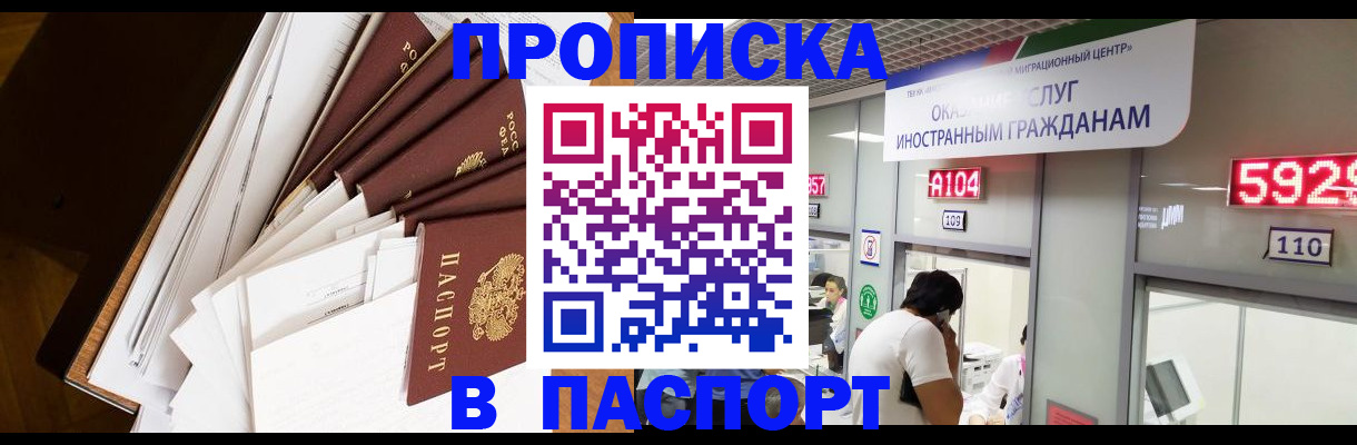временная регистрация купить в Урайе