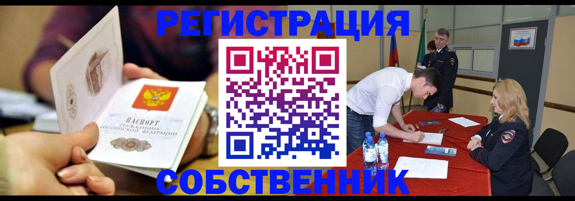 временная регистрация купить в Урайе