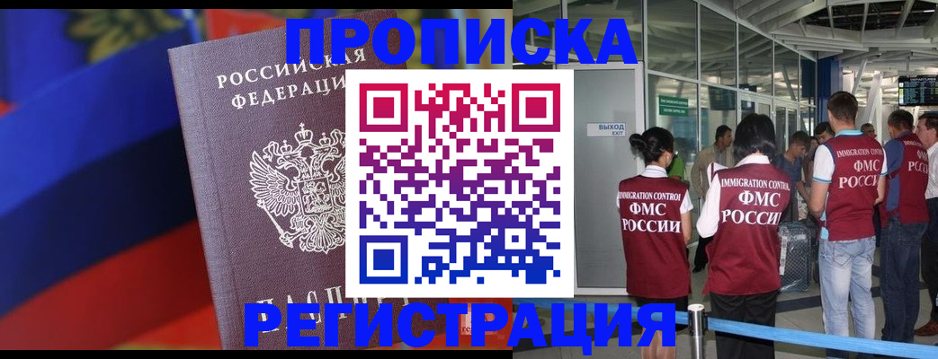 временная регистрация гарантия в Урайе