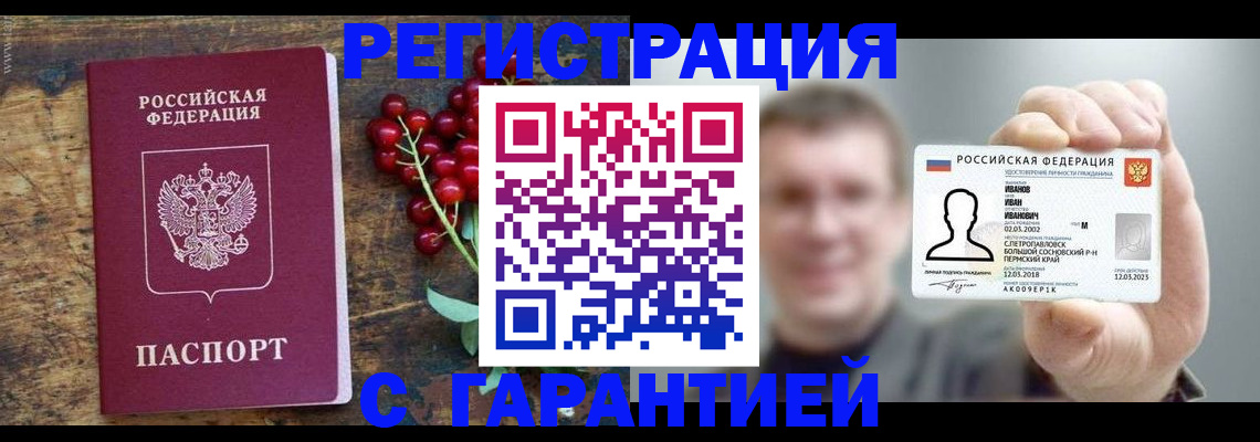 временная регистрация в Урайе