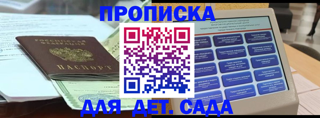 прописка для кредита в Урайе