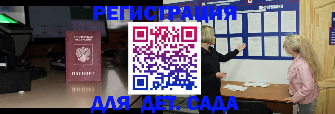 прописка для работы в Урайе