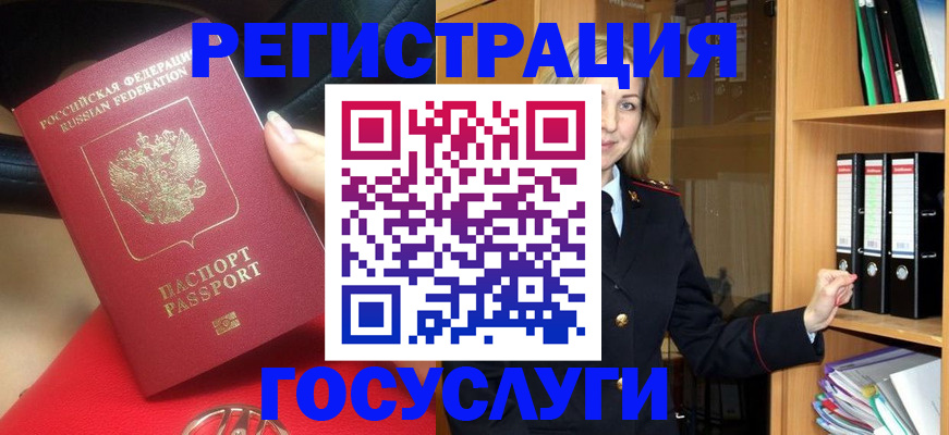 прописка поиск в Урайе