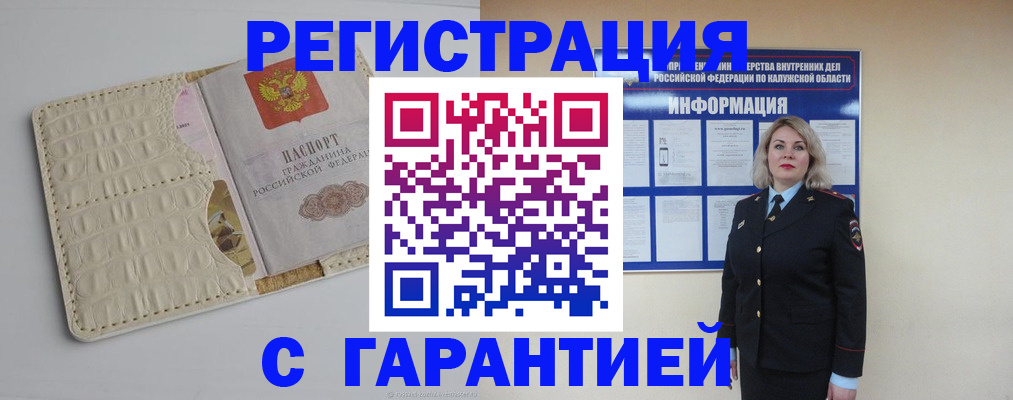 временная регистрация для школы в Урайе
