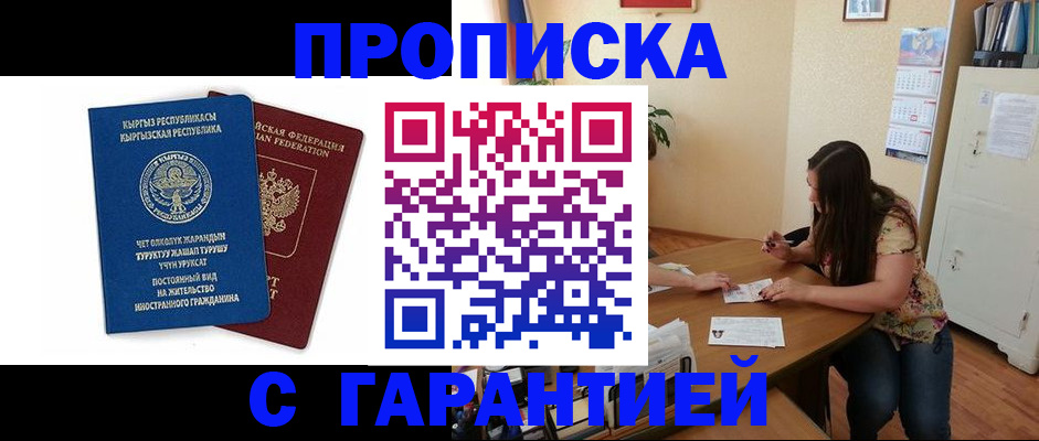 найти адрес прописки в Урайе