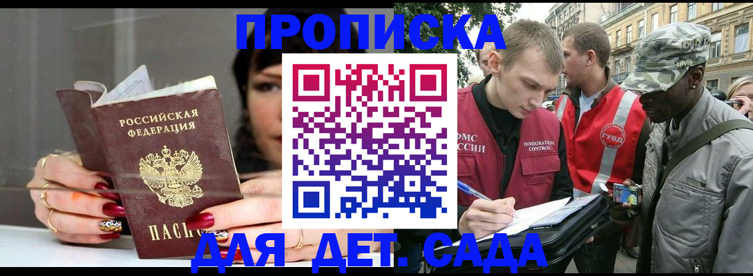 временная регистрация купить в Урайе