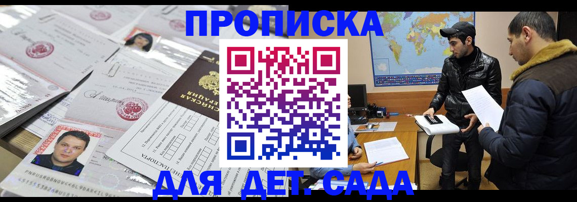 временная регистрация законно в Урайе