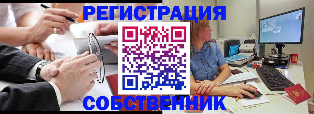 прописка гарантия в Урайе